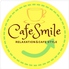 Cafe Smile カフェスマイル 相模原城山ロゴ画像