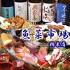 魚菜市場 橋本店の写真