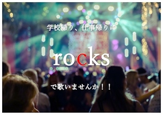 カラオケルーム ロックス 新丸子店の写真