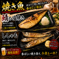 料理メニュー写真&nbsp;焼き魚、ししゃも