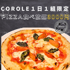 COLORE コロレの特集写真