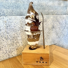 【季節限定】ほうじ茶と栗のソフトクリームパフェ