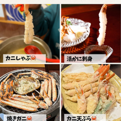 平日も日祝祭日の昼も夜も！ずわい蟹料理、食事OK♪※要予約・コース料理のみ。の写真