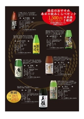 北海道の日本酒