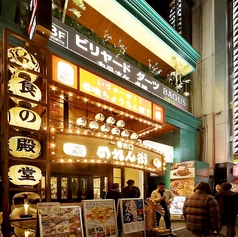 かちてば ほぼ栄1番出口のれん街特集写真1