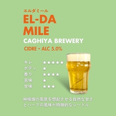 EL -DA-MILE(エルダミール)