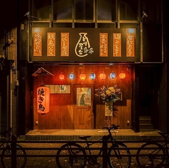 とり屋台 高宮店の写真