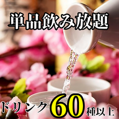 口福屋 川越店の特集写真