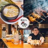 焼き鳥どん池袋西口店の詳細