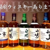 山崎・白州・知多・竹鶴・余市の取り扱い開始しました！！山崎・白州・・・1100円（数量限定）