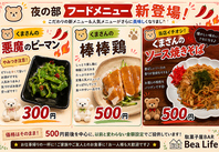 メニュー（一部）