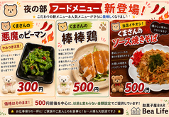 メニュー（一部）