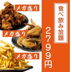 鶏のとりこ 京都河原町店のコース写真