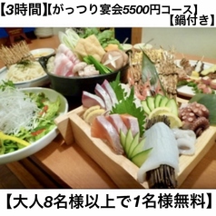 あみ焼きダイニング やすいのコース写真