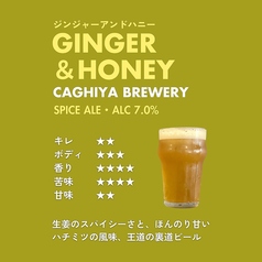 GINGER & HONEY(ジンジャーアンドハニー)