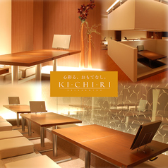 KICHIRI キチリ 豊中駅前の写真