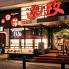 遊牧 新宿店のおすすめポイント1