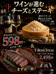 ワインが進む！削りたてチーズとTボーンステーキ