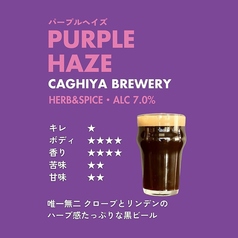 PURPLE HAZE(パープルヘイズ)
