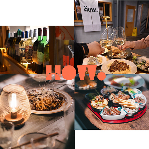 街の小さな食卓「How．」ランチとディナーをご堪能ください。