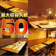 会社帰り~宴会まで様々シーンで使い勝手抜群♪