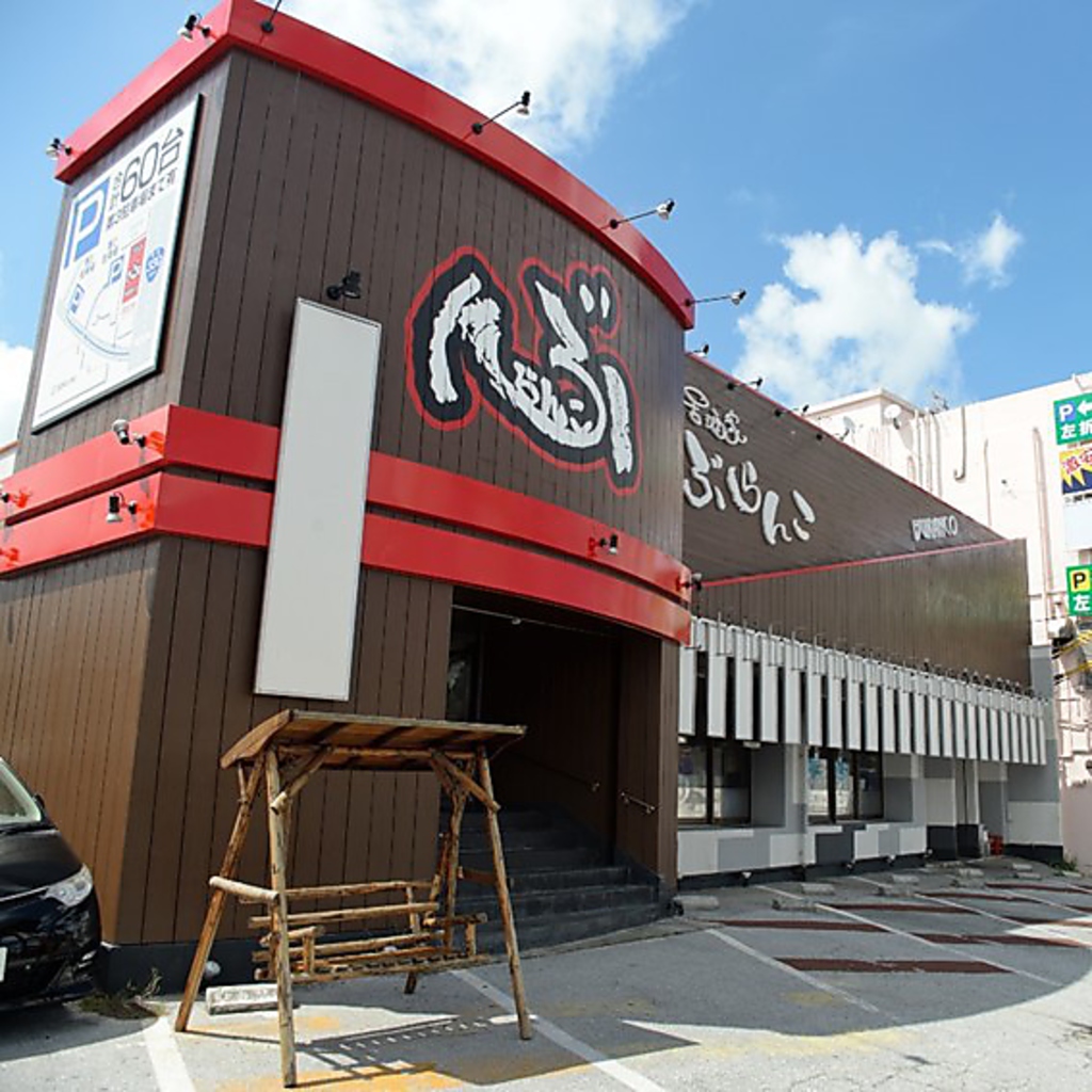 大きなブランコと看板が目印★