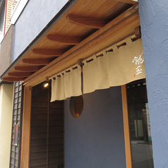 せとうち料理 銀玉 ぎんたまイメージ