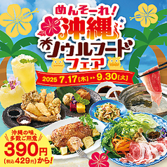 居酒家 土間土間 五反田東口店の写真
