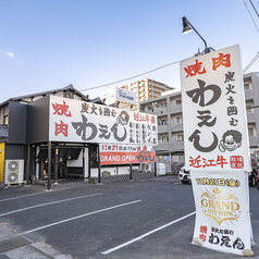 炭火を囲む 焼肉わえんの雰囲気3