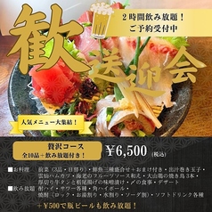 新宿思い出横丁 ばんしゃく家のコース写真