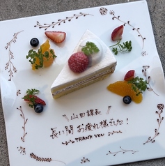 【名前入りで感動サプライズ】主役への想いを刻む特製デザートプレート！中央林間での歓送迎会を華やかに◎の写真