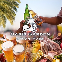 手ぶらBBQ屋上ビアガーデンオアシスガーデン新宿の特集写真
