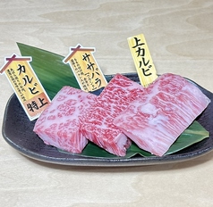 希少部位入り!カルビ3店盛