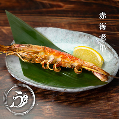 赤海老串