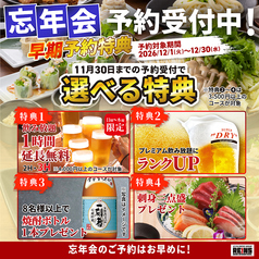 土間土間 五反田東口店のおすすめ料理1