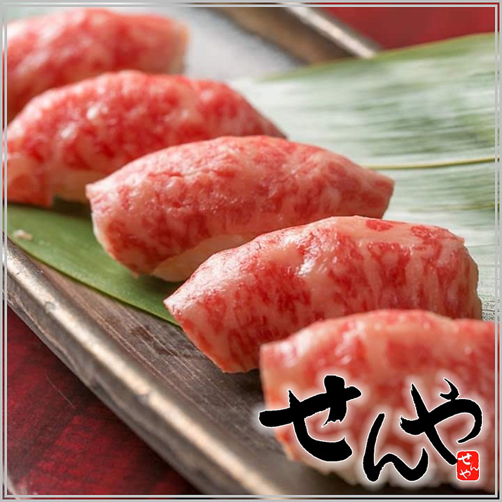 【鹿児島黒牛の炙り寿司】当店自慢の逸品です!!鹿児島黒牛の旨味を是非じっくりと味わってください