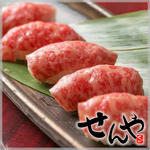 【鹿児島黒牛の炙り寿司】当店自慢の逸品です!!鹿児島黒牛の旨味を是非じっくりと味わってください