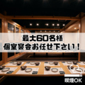 九州九州 kusukusu 平塚駅前店の雰囲気1
