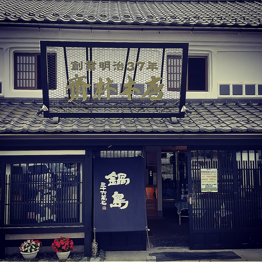 ビールやサワーなど、お飲み物を豊富にご用意！全国から集めたこだわりの地酒を是非ご賞味ください！