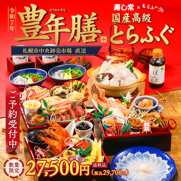 とらふぐ亭 赤羽店のおすすめ料理1