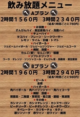 炭火焼 へべれけ屋 本店のコース写真