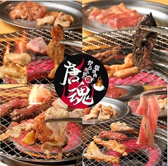 唐魂 横川店特集写真1