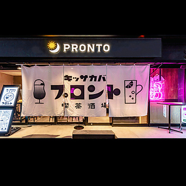 キッサカバ PRONTO プロント Otemachi One店の雰囲気1