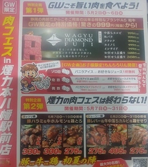 大衆ホルモン やきにく 煙力 本八幡駅前店の写真