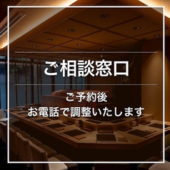 萬丸 上ノ間のコース写真