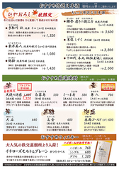 【期間限定&数量限定】おすすめのお酒