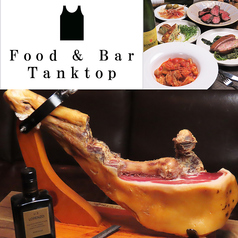 Food&Bar Tanktop フードバータンクトップの写真