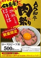 和牛焼肉Dining 煌のおすすめ料理1