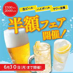 うまや アミュプラザくまもと店の特集写真