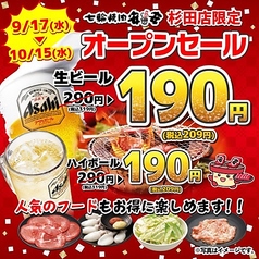 七輪焼肉 安安 杉田店のおすすめ料理1
